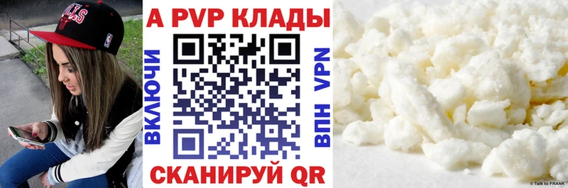 Альфа ПВП кристаллы  наркошоп  Елизаветинская 