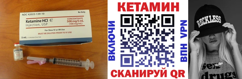 Кетамин VHQ  маркетплейс официальный сайт  Елизаветинская 